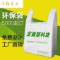 厂家超市手提塑料袋定制广告方便袋定制食品打包背心袋定制批发