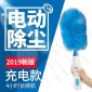 spin duster电动鸡毛掸子家用纤维除尘掸充电款天花扫灰尘清洁器